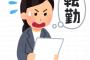 【悲報】離島に転勤決まったｗｗｗｗｗｗｗｗｗ