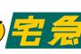 【朗報】クロネコヤマトが時速160kmで空を飛ぶトラックを開発開始！！