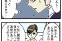 ADHDの女の子が働いた結果がヤバい。これガチなの・・・（画像あり）