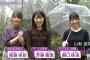 【NOGIBINGO！10】与田祐希が夢のシェトランドポニーをガマンしない！大暴走 キャプチャまとめ