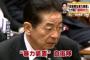 【速報】仙谷由人元衆院議員 死去 民主党政権で官房長官務める