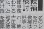 ソフトバンク、大阪桐蔭・根尾昂１位指名きたああああ