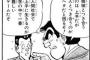 こち亀って案外深かったりするよね