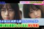 【乃木坂46】10時間半メドレーの末『帰り道は遠回りしたくなる』MV解禁！ 動画あり