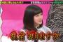 橋本環奈「結構短気なので、いろんなことにすぐ怒っちゃうんです」 	