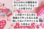 中井ファン「裏垢でめちゃくちゃいうのもあり(笑)」中井りか「過去にいた、ような気もする(笑)」 	