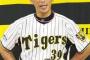 【悲報】矢野阪神、期待できない