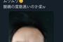 裏垢の子持ちママ(32)さん、出会い厨おじさんを晒してしまう・・・（画像あり）