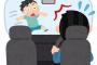 【緊急】親父が運転中飛び出してきたガキにゲンコツ→ とんでもないことに・・・