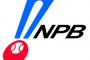 NPBがFA有資格者を公示