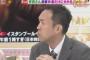 テレ朝・玉川徹、安田純平氏について｢災害の時に避難勧告があって逃げ遅れた人と一緒。叩くな｣｢昨日『英雄として迎えろと』と言ってバッシングされたが、敬意を持って迎えるべきだという話｣