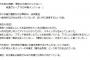 文春ライブで欅坂46の志田愛佳さん卒業濃厚と報道。AKB48で引き取ってあげよう！！