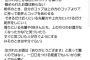 サークルの新歓、あまりにも闇が深いｗｗｗｗｗｗｗｗ（画像あり）