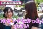 女性「165cmは低身長」ｗｗｗｗｗｗｗｗｗｗｗ