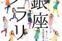 モーニング娘。'18「フラリ銀座/自由な国だから」オリコン週間ランキング2位 売上110,973枚