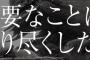 【朗報】FF15、2周年記念の特番を全世界に向けて配信！！！