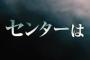 【動画】2018年12月12日発売、SKE48 24thシングル楽曲タイトル＆選抜メンバー発表のお知らせ