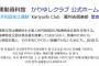 沖縄独立派「我々は北朝鮮及び指導者金正恩を支持する。金正恩は核兵器を放棄してはならない」