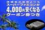 最初に買ってもらったゲーム機は？ 今の子供「DS」