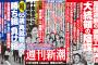 【悲報】週刊新潮にSKE48松井珠理奈の記事が掲載される・・・