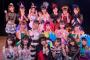 【悲報】AKB48村山彩希、ダンスオーディションも歌唱力NO.1決定戦にも参加せず