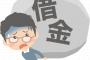 【悲報】日本の赤ちゃん「オギャアオギャア！」国「はい、君の借金○○円ね」 	