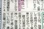 【朗報】元阪神小豆畑・緒方、球団職員で再雇用