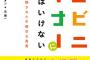 嫁が作ったゴミ(料理)を捨てて注意したらぐだぐだいつもの言い訳。コンビニ弁当を与えてやったのに出て行った【2/4】