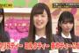 【天狗】YAC「3期生は今結構選抜入ってるけどこれからもっと入ると思う」 	