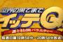 【悲報】お祭り男、逝く