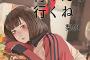 【向】「どうか気持ちだけでも受け入れて貰えませんか？」