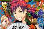 少年ジャンプ2018年No.50 感想まとめ