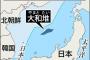 【速報】竹島沖で日本漁船と韓国漁船が衝突