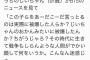 BTSファンが91歳の祖父がBTSを擁護したとツイート → 2012年以前に亡くなっていたことがばれ逃亡