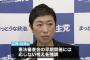 【“職場放棄”発言】特定野党「謝罪撤回するまで憲法審開催に応じない」⇒ 下村氏、謝罪し撤回意向 ⇒ 特定野党、早期開催に否定的な姿勢示す