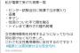 【※悲報】まんさん「電車で手マンされて精液塗りたくられてトイレで膣内射精された…」（画像あり）