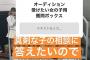 【正論】指原莉乃P「オーディション受ける時点でSNSのアカウントは消せ！後でバレても損しかない」（=LOVE・HKT48）