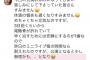 【悲報】植村梓骨折	