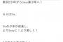 【悲報】ジャニーズ事務所がわけのわからないことを言い出す・・・