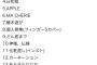 【怒報】ワイ、椎名林檎のライブから怒りの帰宅！！！！！！！！！！！！！！