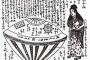 海外「まさにパンドラの箱…」UFO？日本の不思議な民族伝承に海外興味津々（海外反応）