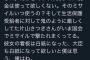 リベラル芸人・ウーマン村本さんのツイートｗｗｗｗ