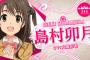 娘に「うづき」って名付けようと思うんだが・・・