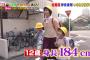 身長184㎝の美人女子小学生が発見される ｗｗｗｗｗ（画像あり）