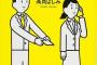 マナー講師「投手の投げた球を打ち返すのはマナー違反」