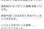 いかつい男が男の娘になる過程ｗｗｗ面白すぎるｗｗ