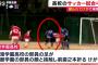 神港学園サッカー部員を書類送検　試合中、相手選手の前歯折るけがさせた傷害の疑い