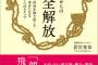 私高3の時、祖父母伯父伯母巻き込んだ喧嘩になり家を出た母。父親と母親どちらが好き嫌いはなかったが思うところがあって母について行ったら、父からキモいメールが…