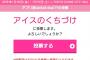 【朗報】ハピネス教信者への投票指令ｷﾀ━━━━(ﾟ∀ﾟ)━━━━!!（AKB48グループリクエストアワー）【佐々木優佳里】