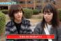 インタビューされた一橋大学の美少女、かわいいｗｗｗ